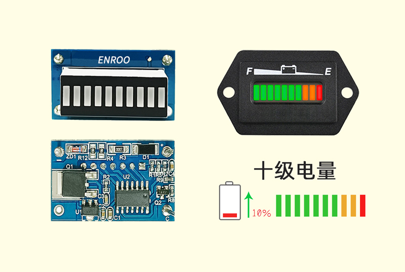 電量顯示表方案-電量表芯片