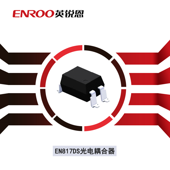 線性壽命長光電耦合器—EN817DD/EN817DS 