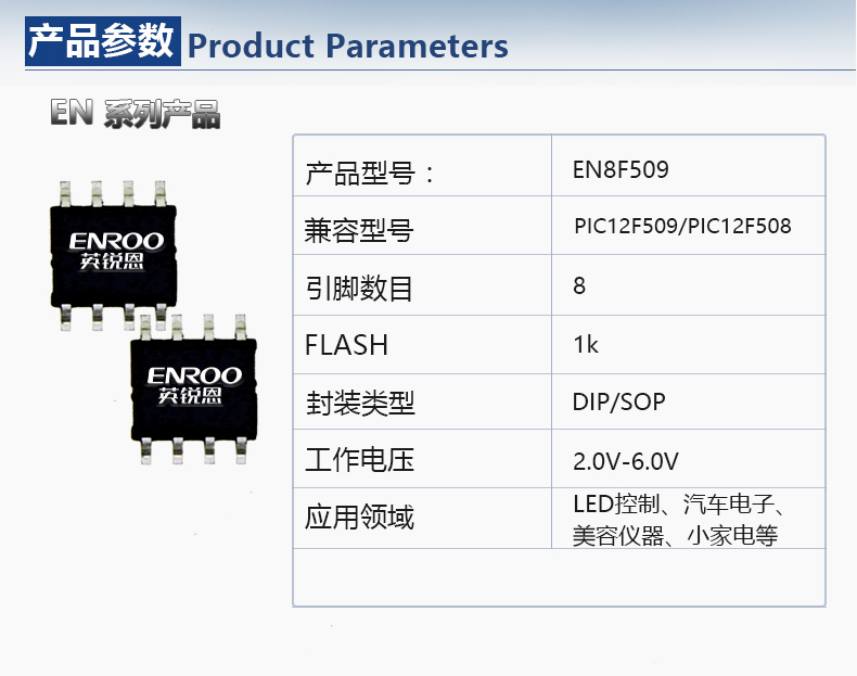 LED手電筒單片機方案參數(shù)