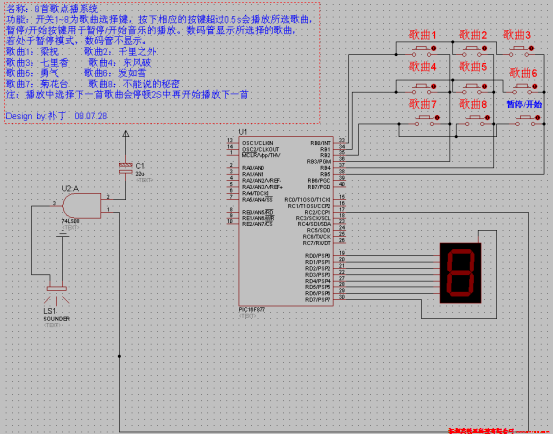 PIC單片機(jī)開(kāi)發(fā)8首歌點(diǎn)唱機(jī)